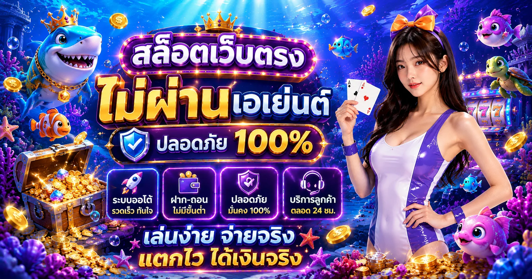 สล็อตเว็บตรง FUNNEMO911 รวมค่ายเกมสล็อตออนไลน์ชั้นนำ